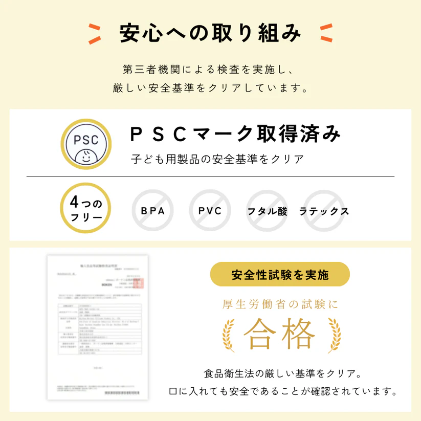 かみかみチキンが子供PSCマークを取得していることを表す図
