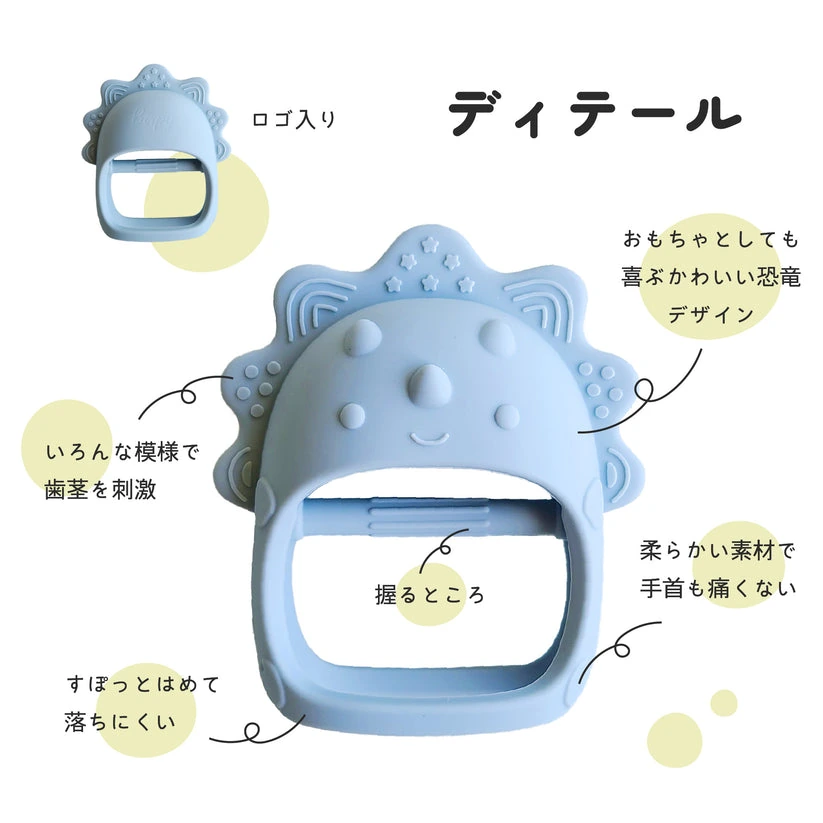 かみかみディノの詳細を説明した図