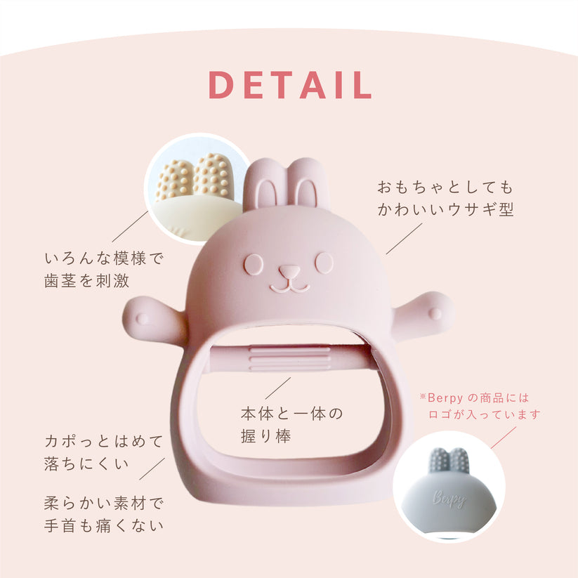 かみかみウサの噛む場所の詳細を示した図