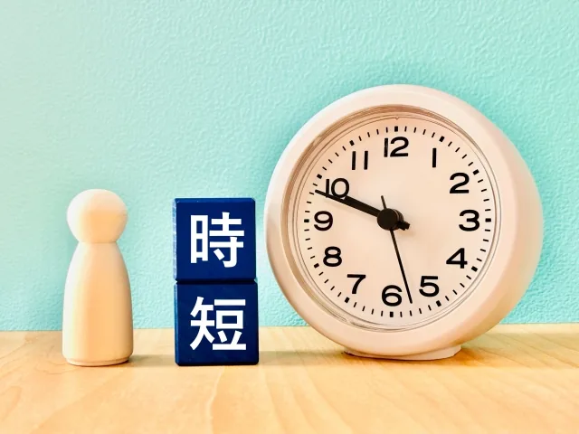 時短をイメージした時計の画像