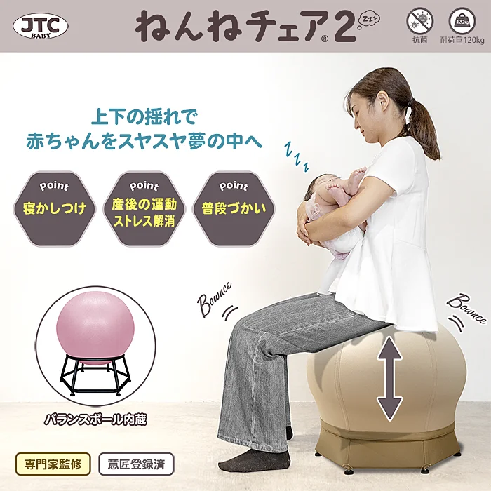 ねんねチェア2の特徴として、上下の揺れによる寝かしつけができる紹介画像