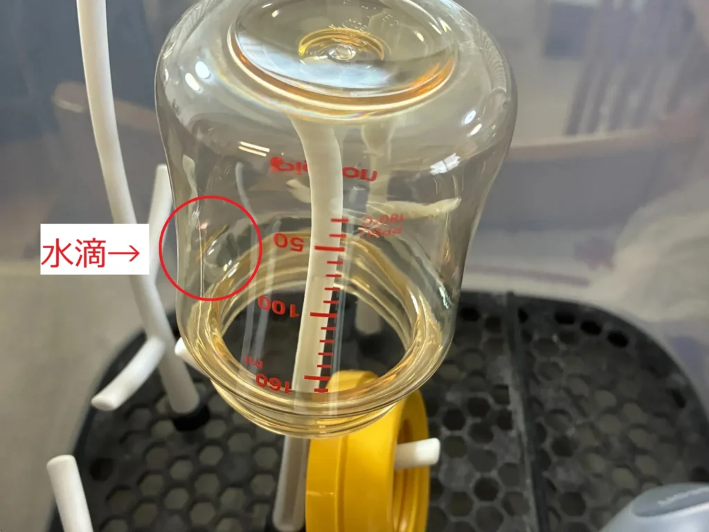 ピジョンポチットの除菌、乾燥後に水滴が残った図