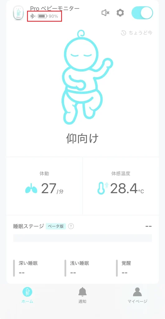 Sense-U Proベビーモニターのアプリ画面に表示されたバッテリー残量90%